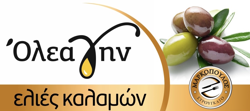 Ελιές Καλαμών - έντυπο